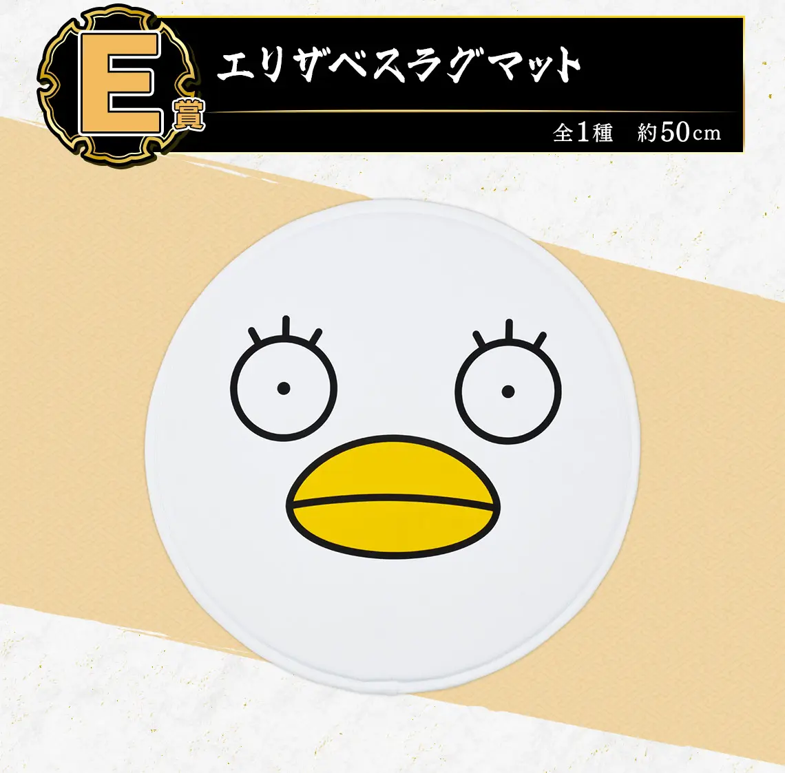 一番賞《銀魂》誕生 20 週年紀念 銀魂展 ～二十歲的聚會～
