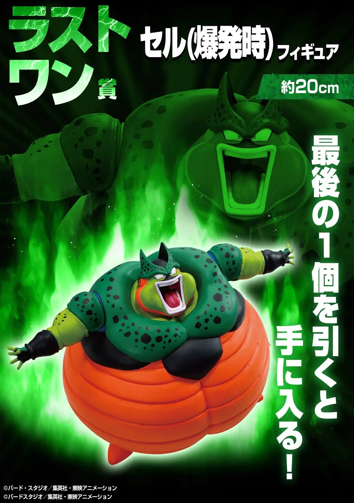 一番賞《七龍珠》VS Omnibus CROSS
