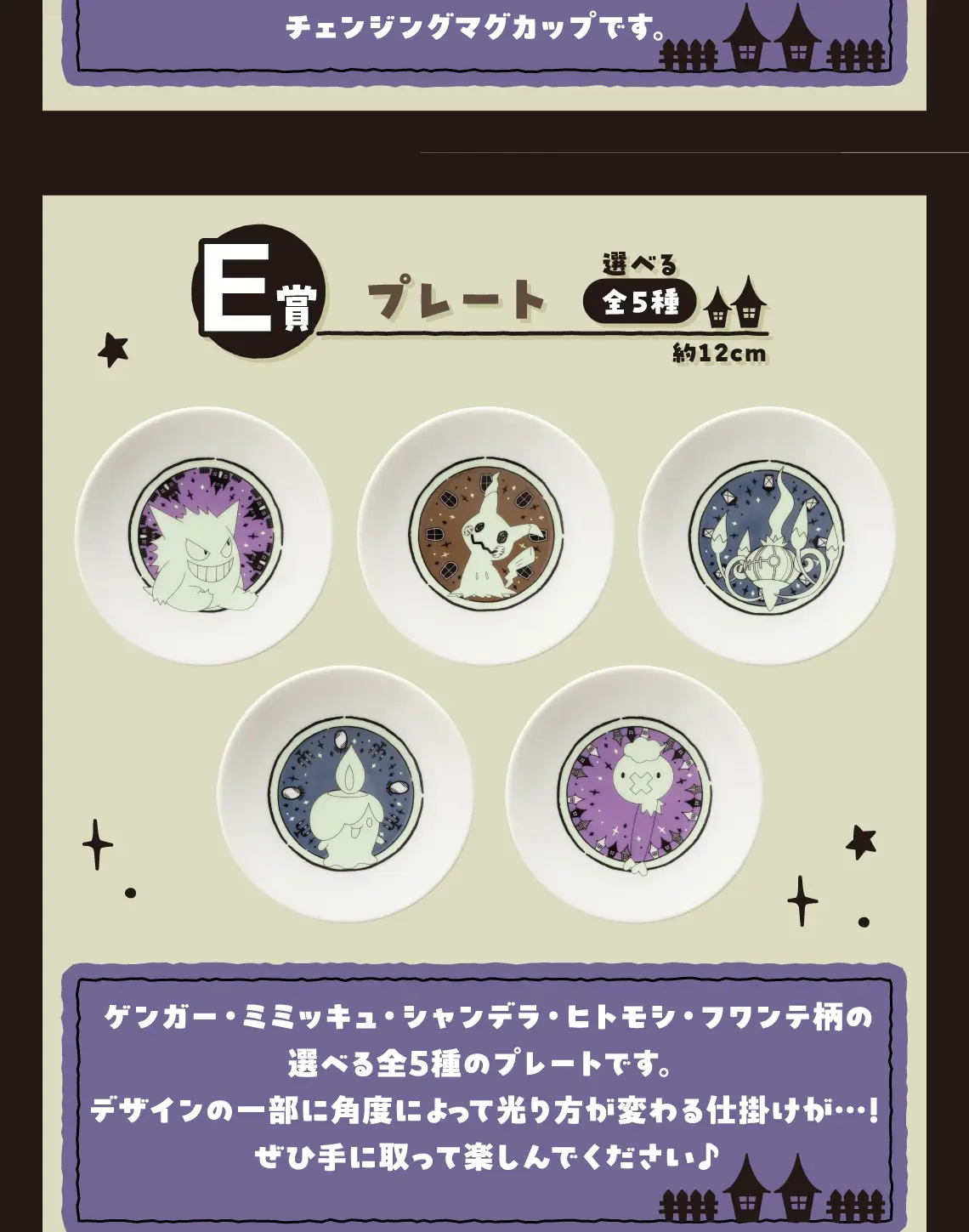 一番賞《寶可夢 Pokémon》Type:Ghost