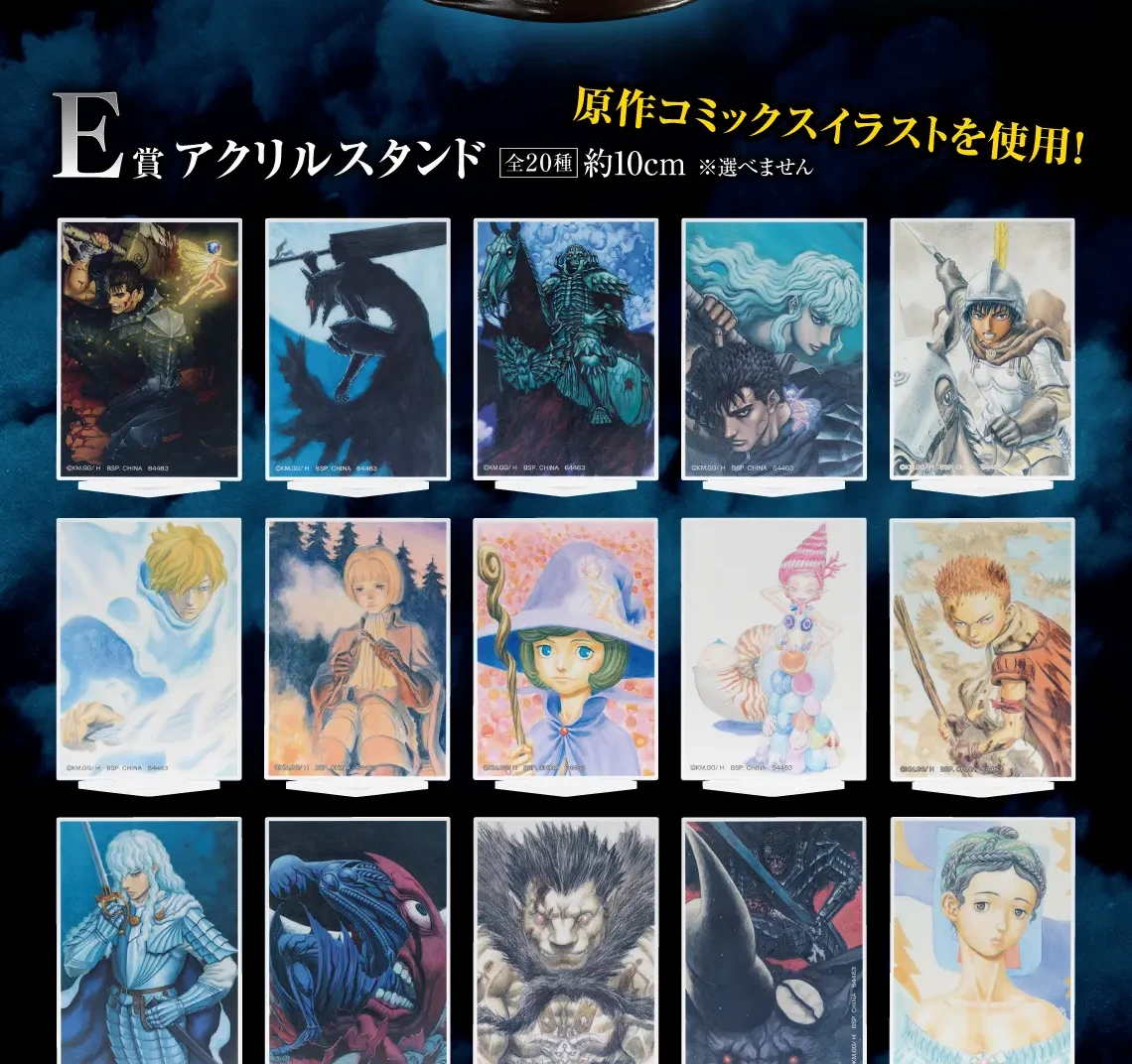 一番賞《烙印勇士》運命抗爭的黑色劍士