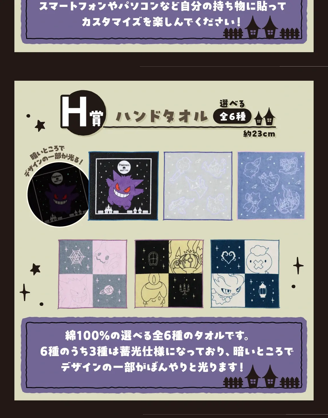 一番賞《寶可夢 Pokémon》Type:Ghost