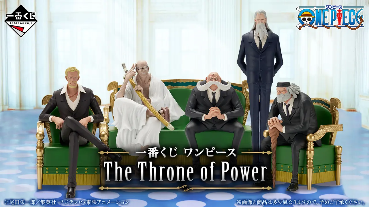 一番賞《海賊王》The Throne of Power