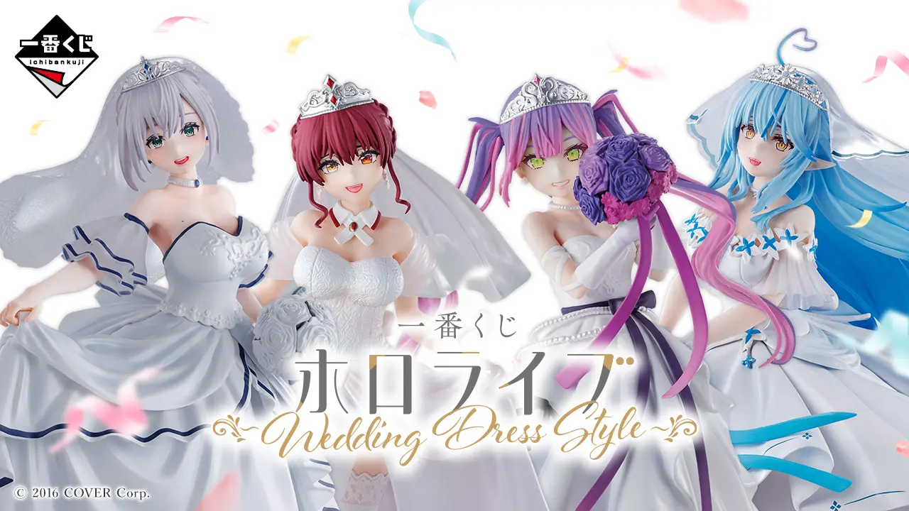 一番賞《Hololive》～Wedding Dress Style～