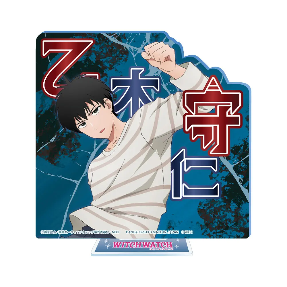 B賞 乙木守仁 描きおろしビジュアルスタンド