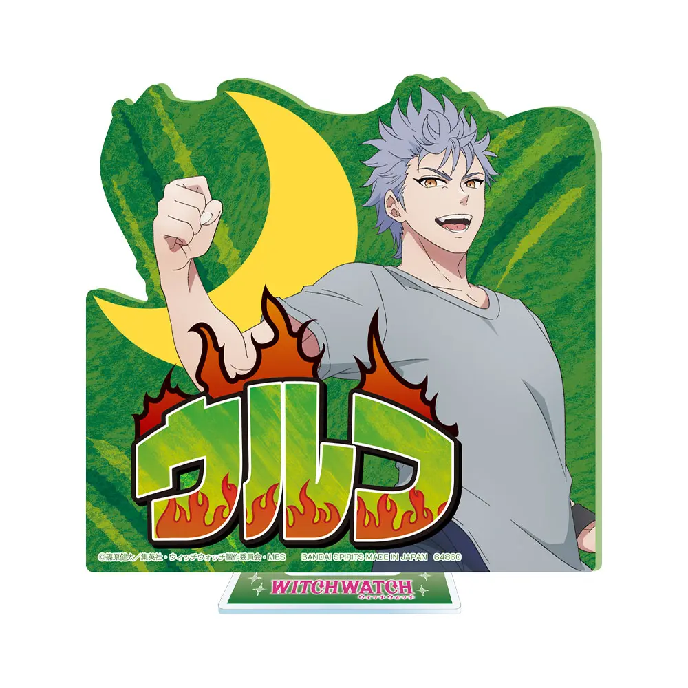 E賞 ウルフ 描きおろしビジュアルスタンド