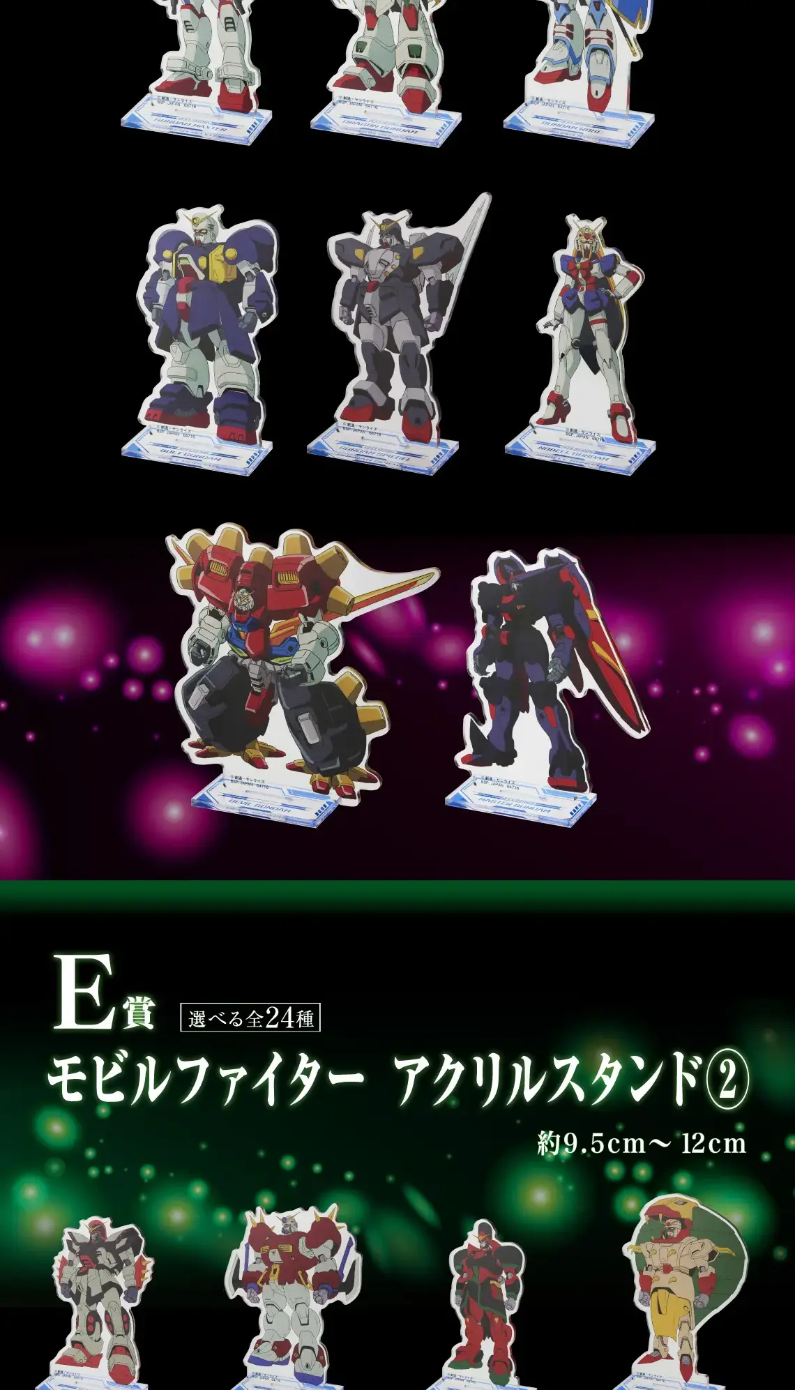 一番くじ 機動武闘伝Gガンダム 30th Anniversary