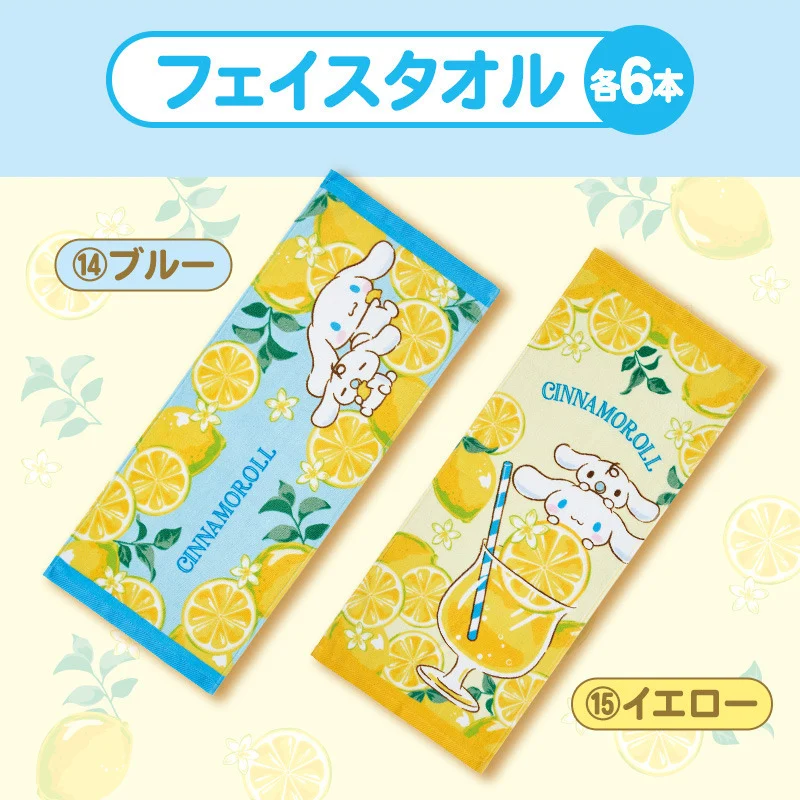 一番賞《大耳狗喜拿》夏日檸檬