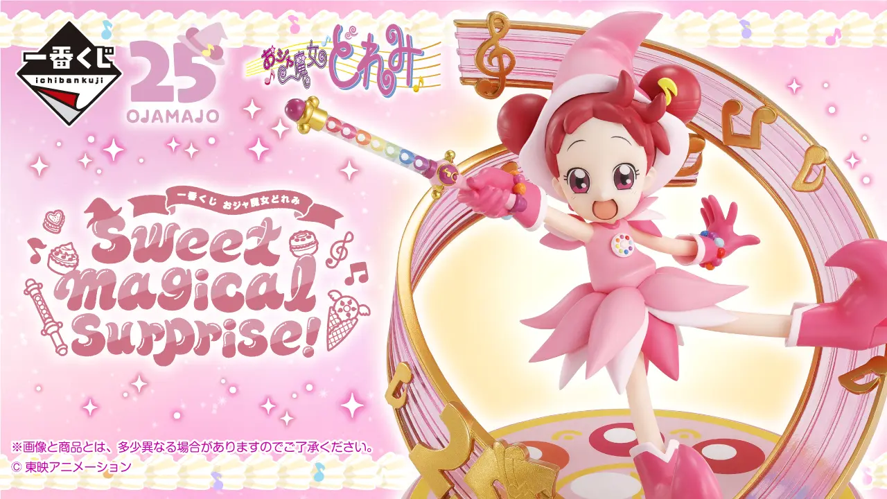 一番賞《小魔女 DoReMi》 Sweet magical surprise!