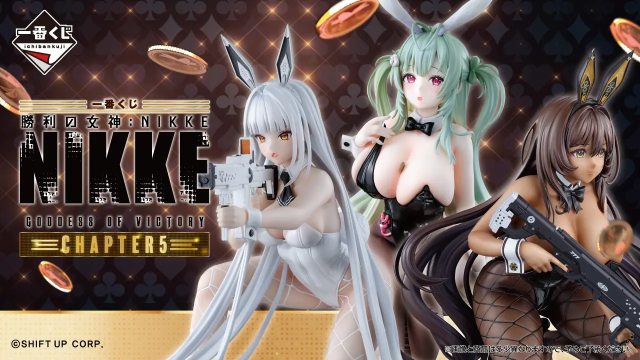 一番賞《勝利女神:NIKKE》CHAPTER5