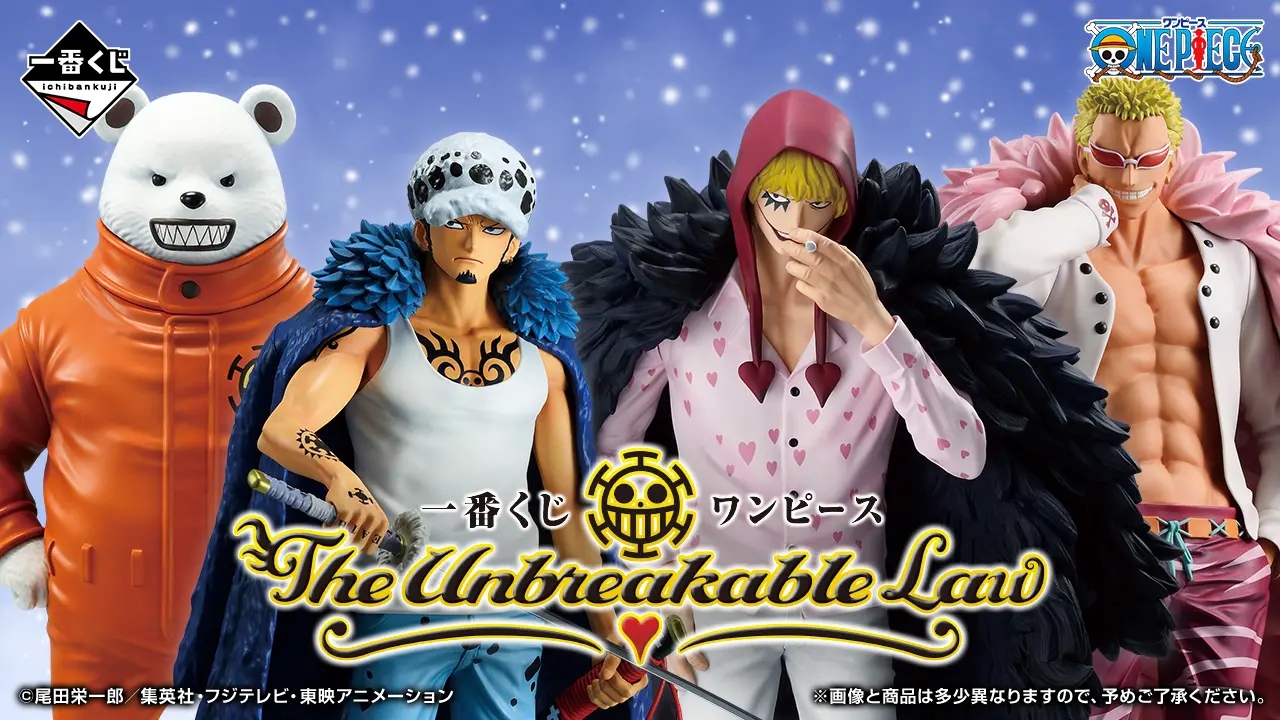 一番賞《海賊王》The Unbreakable Law