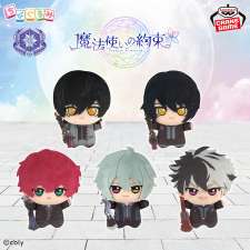 魔法使的約定 迷你娃娃～北之國～