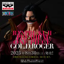 Banpresto一番賞 PREMIUM 海賊王-哥爾．D．羅傑-