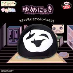 夢日記 超柔軟蓬鬆絨毛玩偶～Uboa～