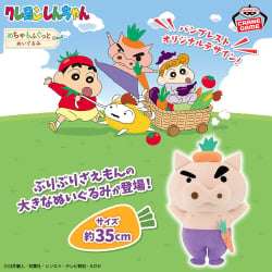 蠟筆小新 超級柔軟 赫達樂園波利波利象玩偶～蔬菜變身！來囉～