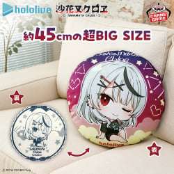 電視動畫《戀上換裝娃娃》 ESPRESTO-Detailed Elegance-乾紗壽葉 黑百合ver.