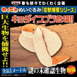 電視動畫《戀上換裝娃娃》 ESPRESTO-Detailed Elegance-乾紗壽葉 黑百合ver.