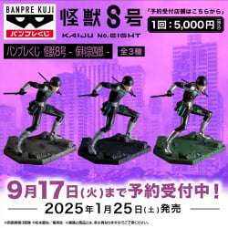 電視動畫《戀上換裝娃娃》 ESPRESTO-Detailed Elegance-乾紗壽葉 黑百合ver.