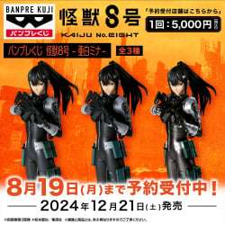 電視動畫《戀上換裝娃娃》 ESPRESTO-Detailed Elegance-乾紗壽葉 黑百合ver.