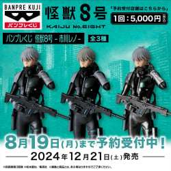 電視動畫《戀上換裝娃娃》 ESPRESTO-Detailed Elegance-乾紗壽葉 黑百合ver.