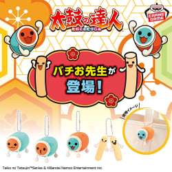 太鼓之達人 搖搖公仔 vol.2