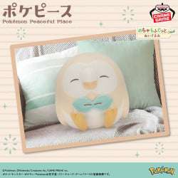 Pokepeace 超柔軟大顆絨毛玩偶～木木梟～