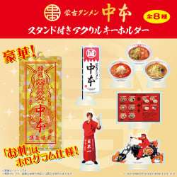 蒙古湯麵中本 站立式壓克力吊飾