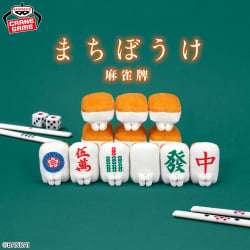 等候牌 造型娃娃～麻將牌～