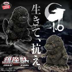 『哥吉拉-1.0』 坐姿獸 哥吉拉（2023）ver.2