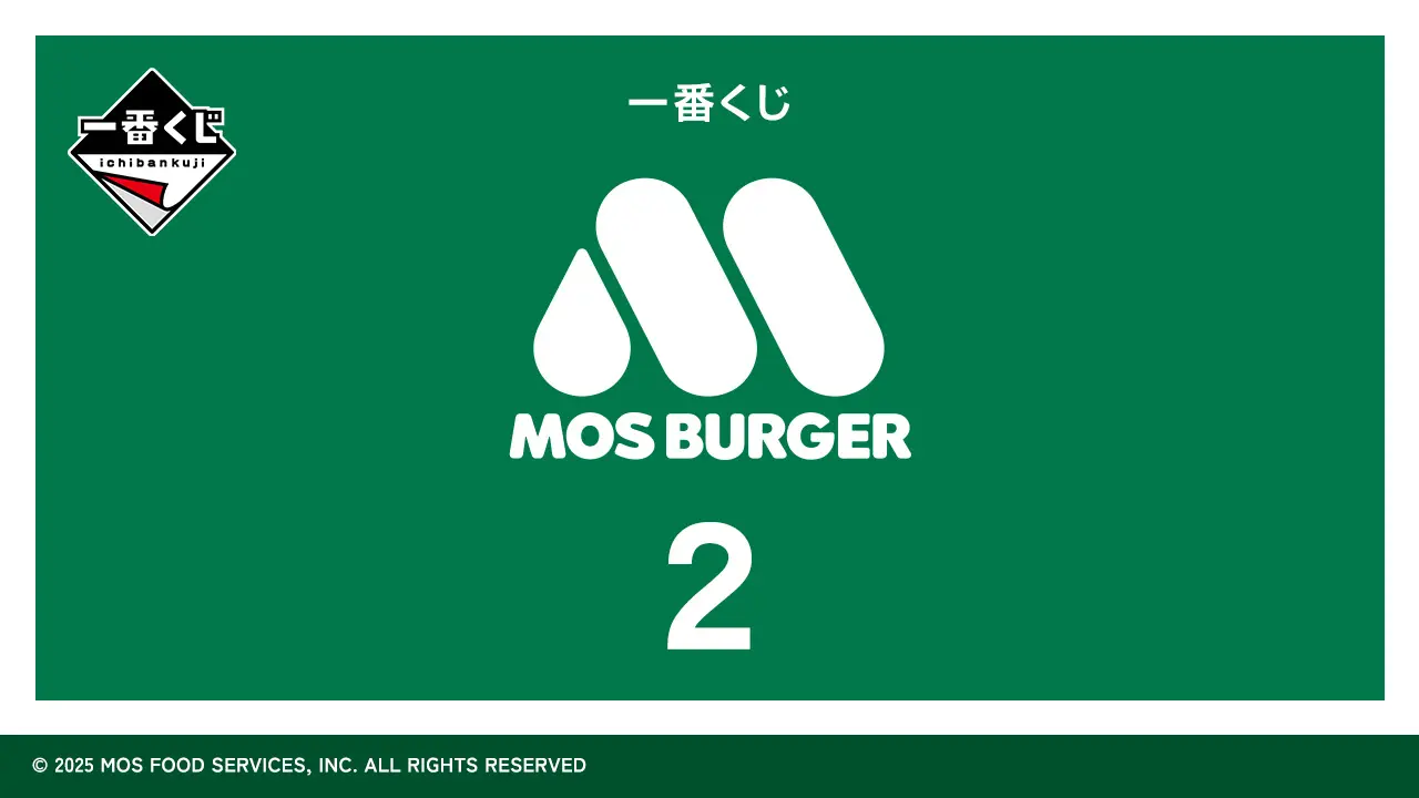 一番賞《摩斯漢堡》第二彈