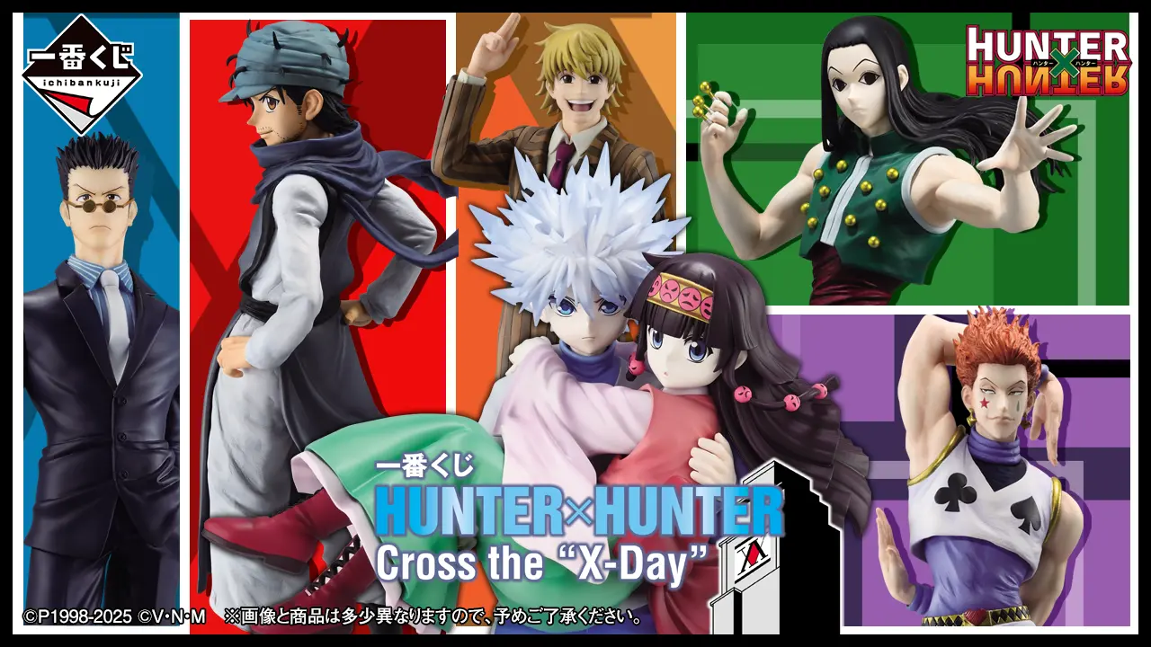 一番賞《獵人 HUNTER×HUNTER》Cross the "X-Day"