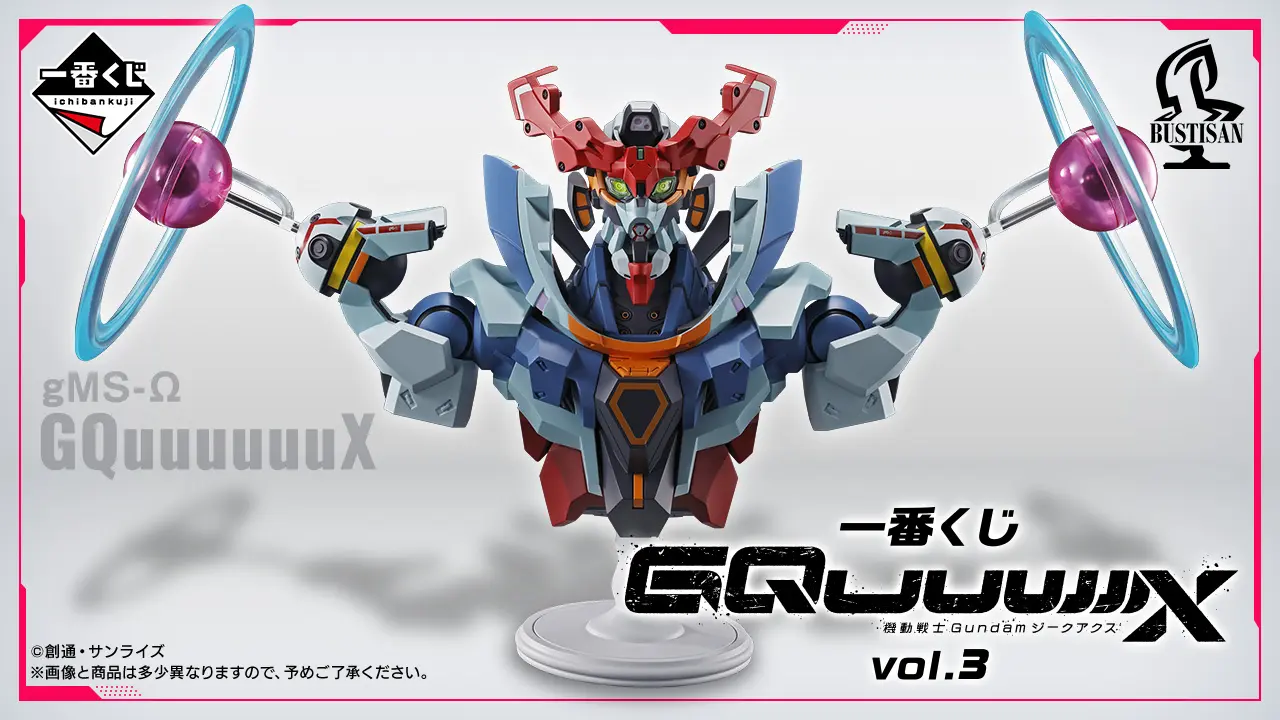 一番賞《機動戰士Gundam》GQuuuuuuX vol.3