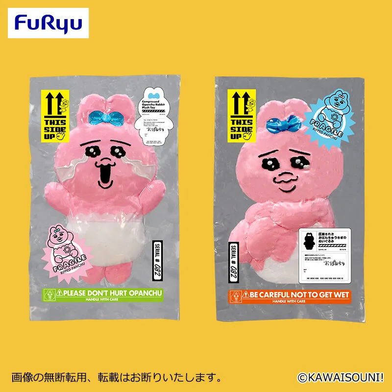 小褲褲兔 壓縮出貨中！？絨毛玩偶