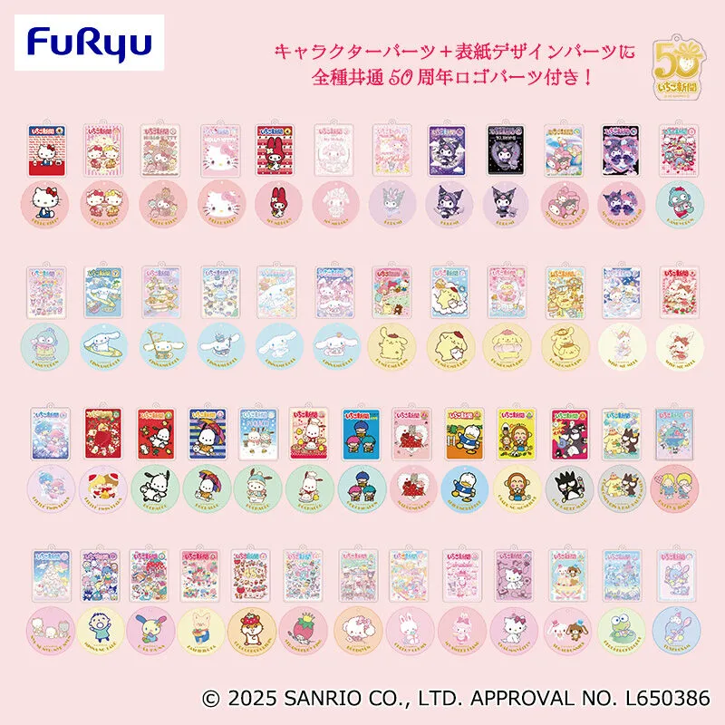 三麗鷗明星 草莓報50週年壓克力吊飾套組