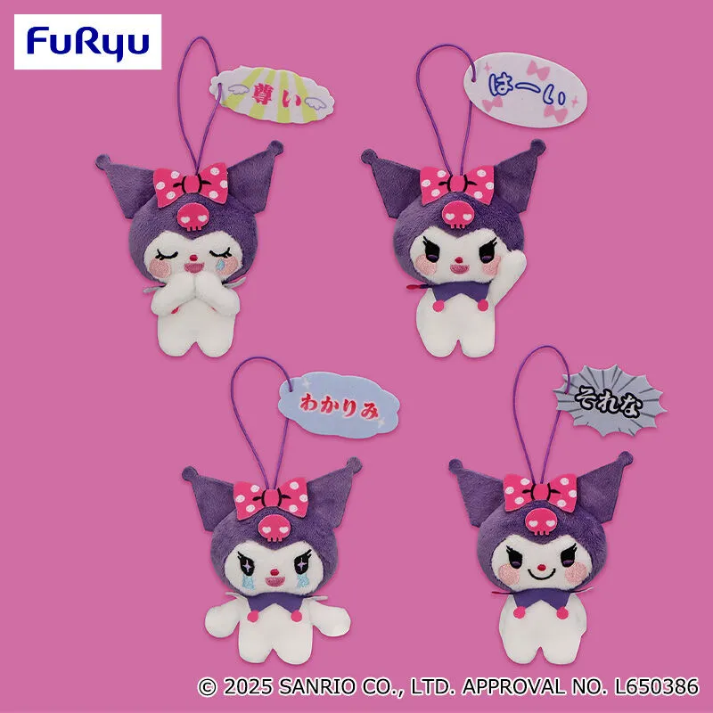 酷洛米 大人可愛掛飾娃娃