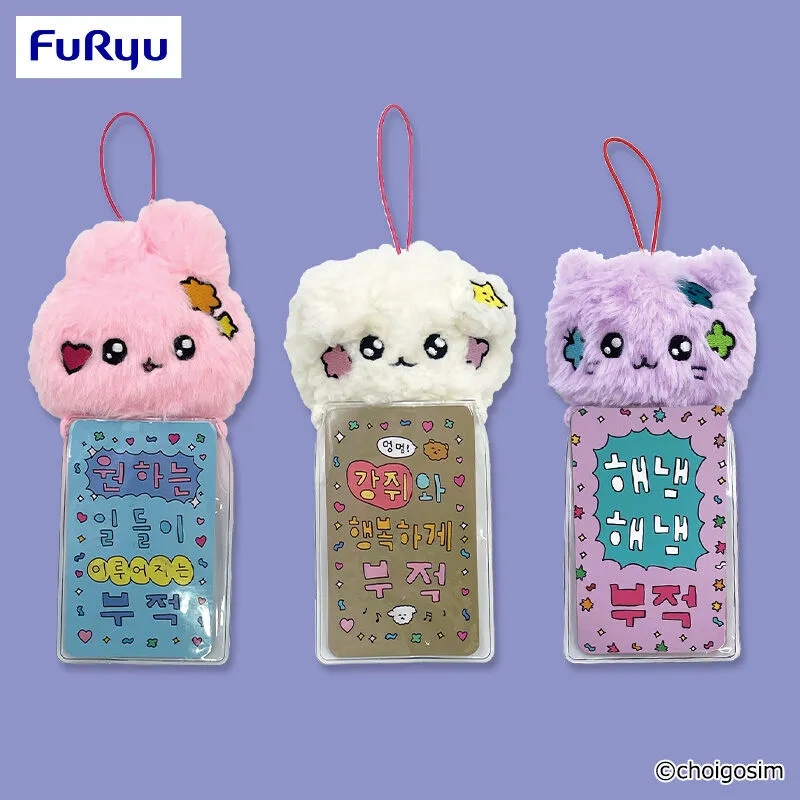 Chegoshim 守護卡附吊飾