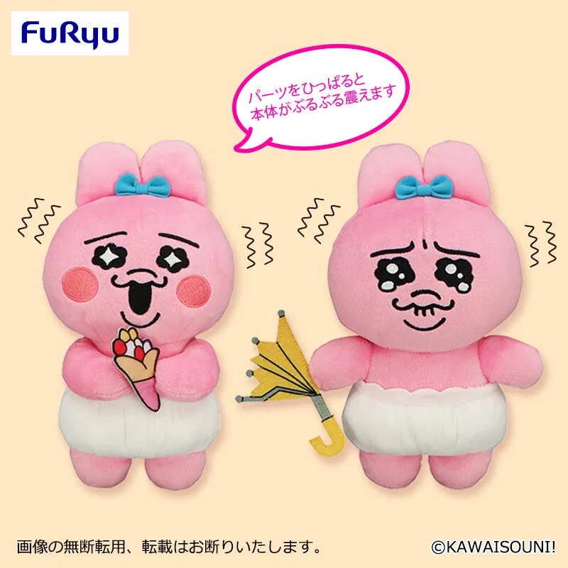 小褲褲兔 震動絨毛玩偶