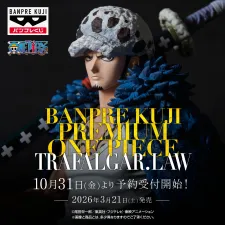 Banpresto 抽獎 PREMIUM ONE PIECE-托拉法爾加·羅-