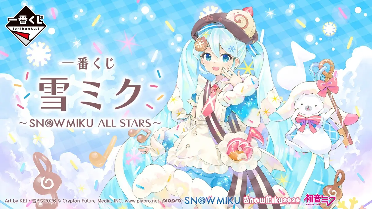一番賞《雪初音》～SNOW MIKU ALL STARS～