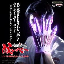 【Premium Bandai】動畫《靈異教師神眉》鬼之手