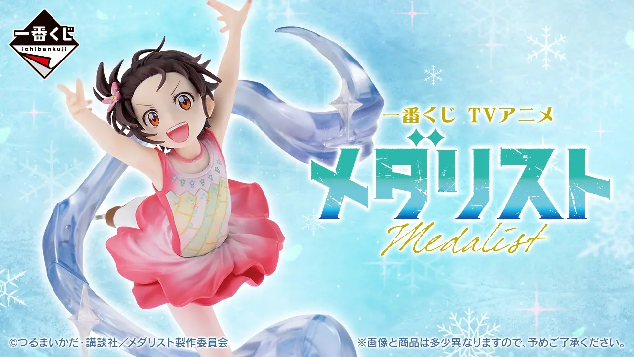 一番賞《花式滑冰選手》TV 動畫