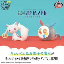 劇場版 魔法少女小圓［新編］叛逆的物語 Fluffy Puffy～丘比＆甜點魔女～