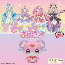 光之美少女 超大超柔軟絨毛玩偶～波奇坦～