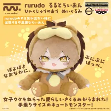 rurudo るるど獅子 百獸之王 玩偶