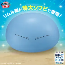 劇場版 關於我轉生變成史萊姆這檔事 蒼海之淚篇 利姆路大人 大型軟膠公仔