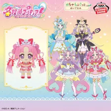 光之美少女 超萌絨毛娃娃～光之美少女神秘款～