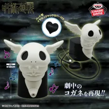 咒術迴戰 コガネ喇叭