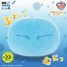 轉生就是史萊姆這檔事 超柔軟蓬鬆布偶～利姆路＝特佩斯特～vol.3