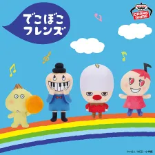 でこぼこフレンズ 出遊帶著走玩偶 vol.1
