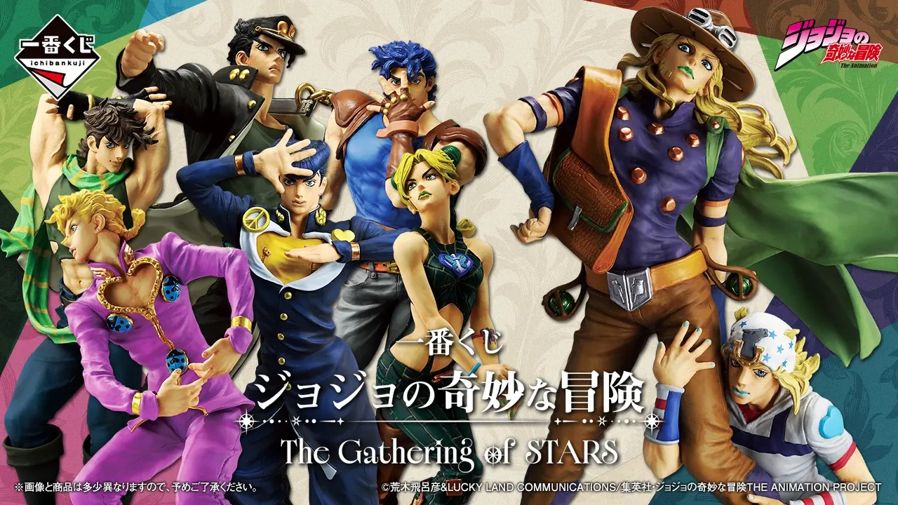 一番賞《JOJO 的奇妙冒險》The Gathering of STARS