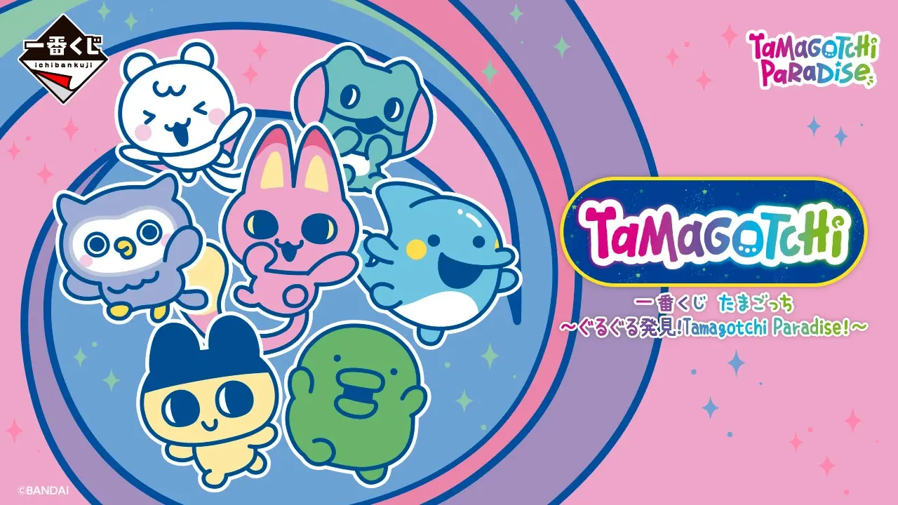 一番賞《塔麻可吉》～繞圈發現！ Tamagotchi Paradise！～